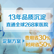 泰國(guó)試管嬰兒攻略